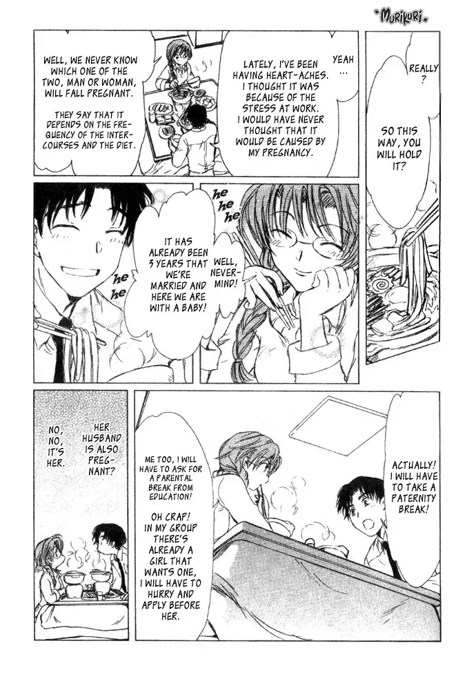 Murikuri (Clamp) Chapter 0 6